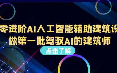 好学实用的人工智能课 通过简单清晰的实操 理解人工智能如何科学高效应用