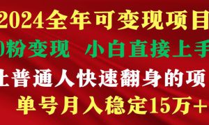 穷人翻身项目 ，月收益15万 ，不用露脸只说话直播找茬类小游戏，非常稳定