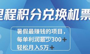 2024最暴利的项目每单利润最少500 ，十几分钟可操作一单，每天可批量…