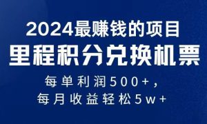 2024暴利项目每单利润500 ，无脑操作，十几分钟可操作一单，每天可批量…