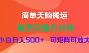 蓝海项目  淘宝逛逛视频分成计划简单无脑搬运  每天只要几分钟小白日入…