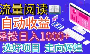 全网最新首码挂机项目     并附有管道收益 轻松日入1000 无上限