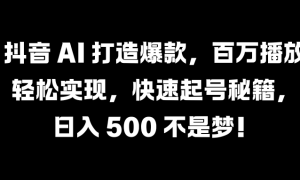 国学变现蓝海赛道，月入1万 ，小白轻松操作