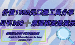 短视频工具号日引300 创业粉，多平台分发作品获取最大流量。