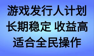 抖音’无尽的拉格郎日“手游，全新懒人玩法，一部手机就能操作，小白也能轻松上手，稳定变现