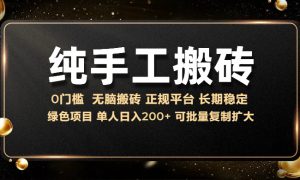 纯手工无脑搬砖，话费充值挣佣金，日赚200 绿色项目长期稳定