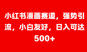 美女图片的魔力，小白轻松上手，快速涨粉，日入 1000