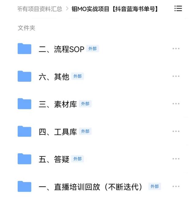 2022年最新抖音冷门书单号项目，新手如何从新号到日入1000